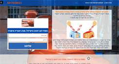 Desktop Screenshot of blower.rgv.co.il